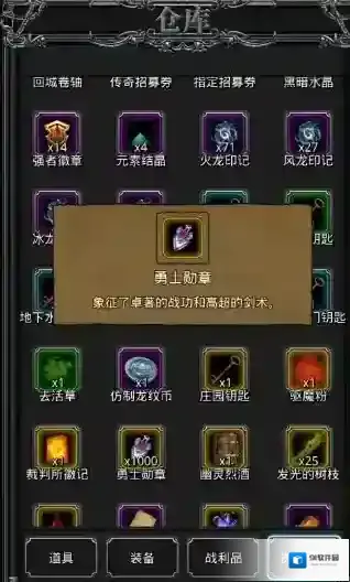 地下城堡2游戏
