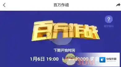 花椒直播比赛