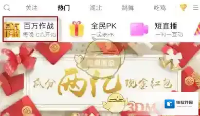 《花椒百万作战》相关介绍
