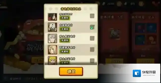 火影忍者新春买谁最好