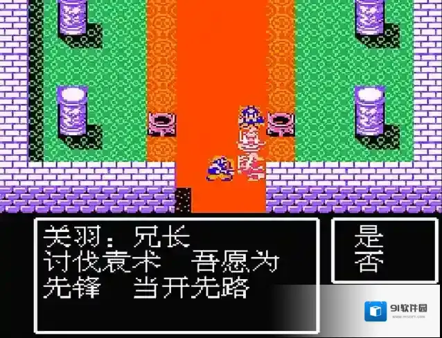 吞食天地2玩家