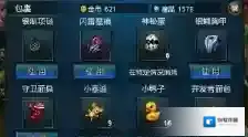 时空猎人就可以
