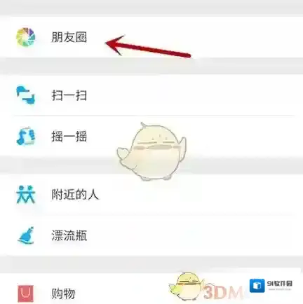 微信手机标识