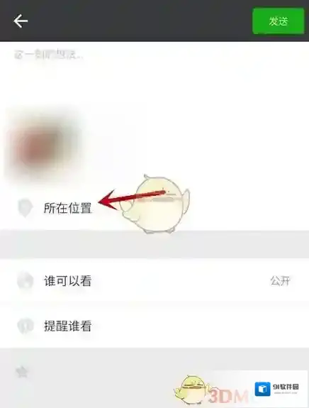 微信定位