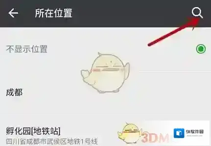 微信选择