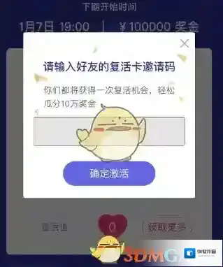 花椒直播邀请码