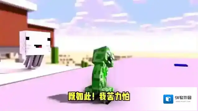 我的世界怪物大全解析