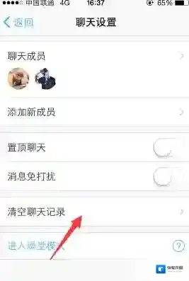 钉钉清空