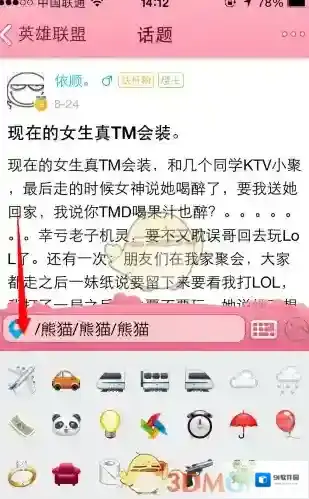 QQ代表