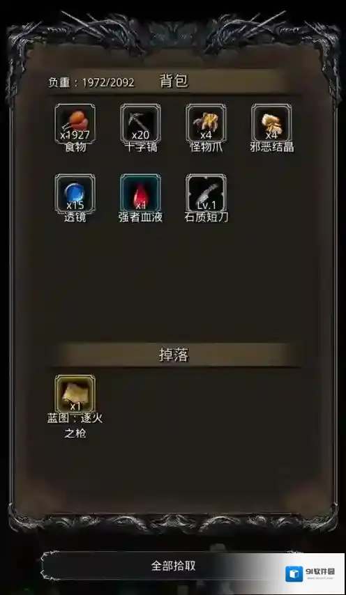 地下城堡2裂隙情报在哪