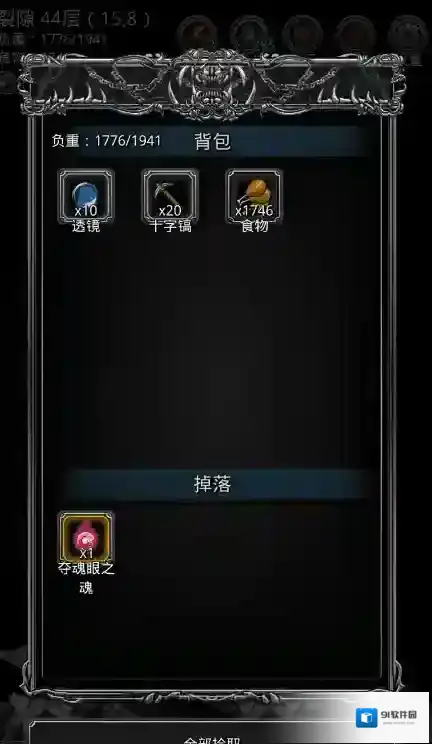 地下城堡2就会