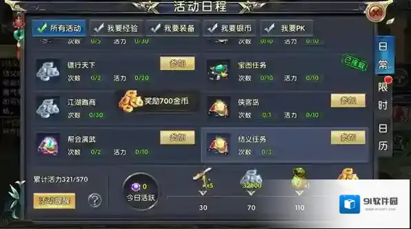 卧虎藏龙二奖励
