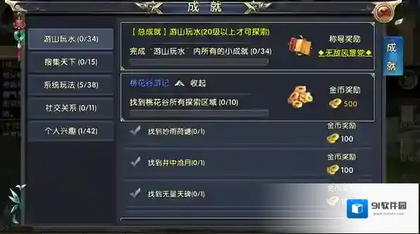 卧虎藏龙二道具