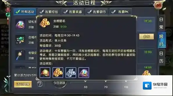 卧虎藏龙二怎么赚金币