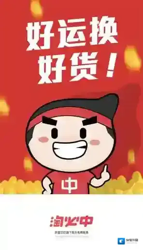 淘必中游戏