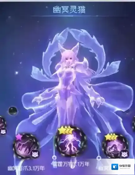 斗罗大陆拿什么换幽冥猫
