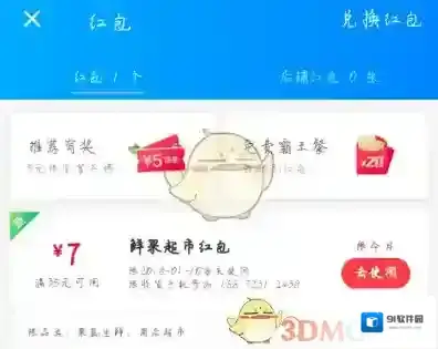 饿了么优惠