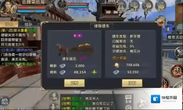 卧虎藏龙地图上