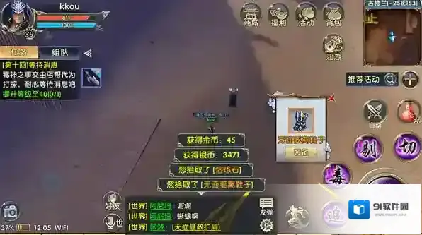 卧虎藏龙据点任务在哪里接