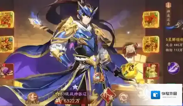 少年三国志2紫金化身选哪个