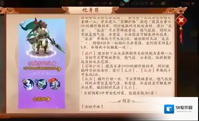 少年三国志2角色