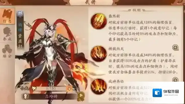 少年三国志2玩家