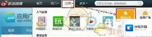 《聚美优品》解绑微博方法介绍
