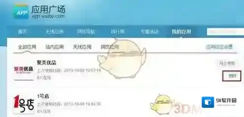 聚美优品手机号