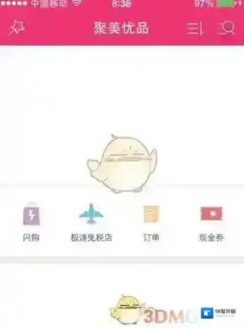 聚美优品现金券