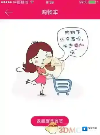 聚美优品就可以