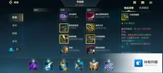 英雄联盟装备