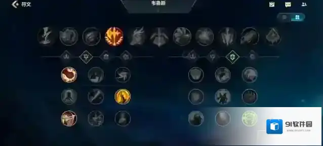 英雄联盟维鲁斯出装符文怎么点