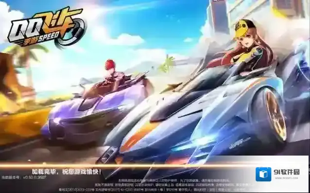 飞车卫士强喷怎么使用 支持竞速吗