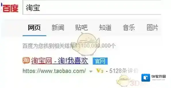 天猫淘宝直播