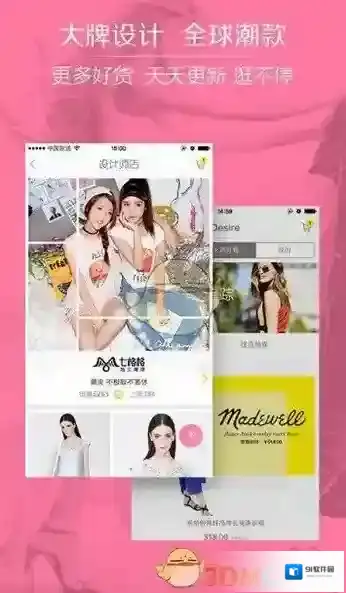 美丽说美丽