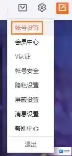 新浪微博偏好设置