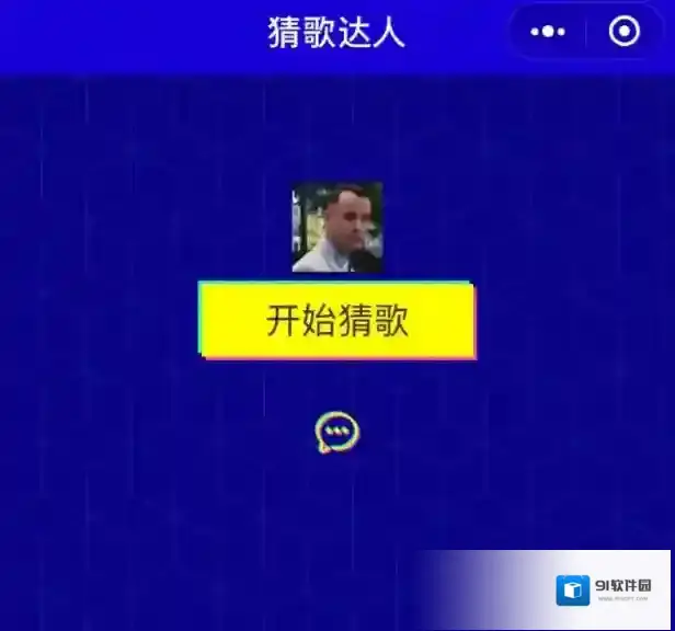 《微信》猜歌达人1-1395关最全答案汇总