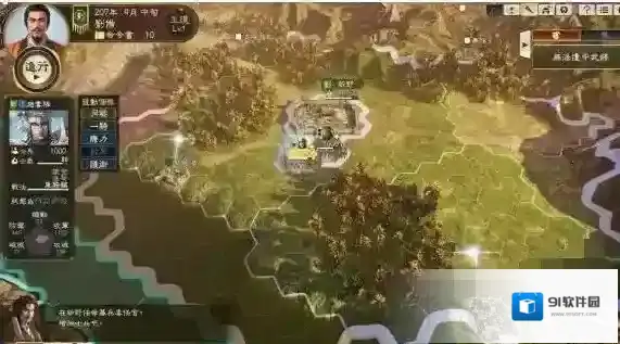 三国志14：威力加强版关平