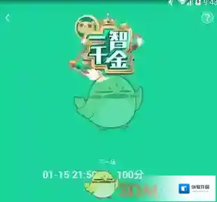 熊猫直播下载一