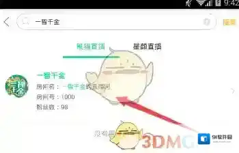 熊猫直播千金