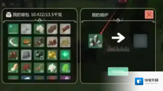 创造与魔法铁锭