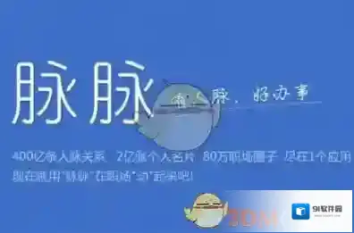 《脉脉》忘记密码解决办法