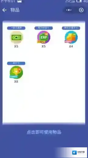 头脑王者宝箱
