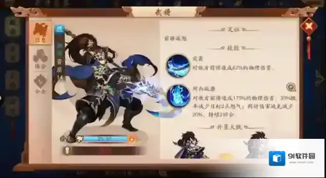 少年三国志技能