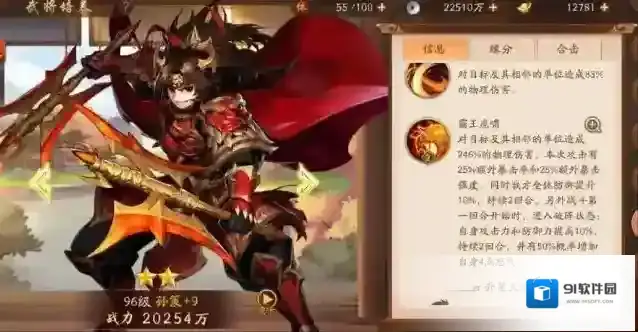 少年三国志孔权怎么拼