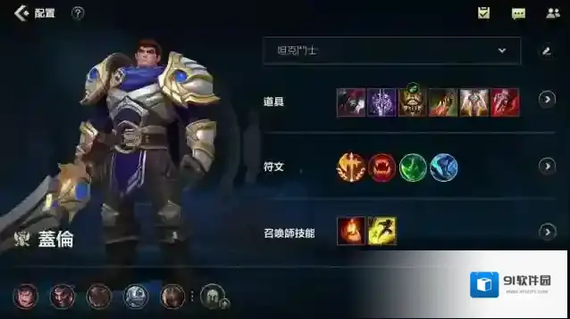 英雄联盟技能