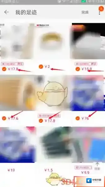 淘宝网就会