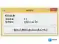 win7激活码版本