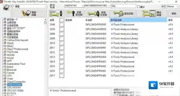 Sim EKB Install就能