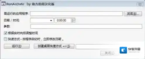 RunAsDate是一个